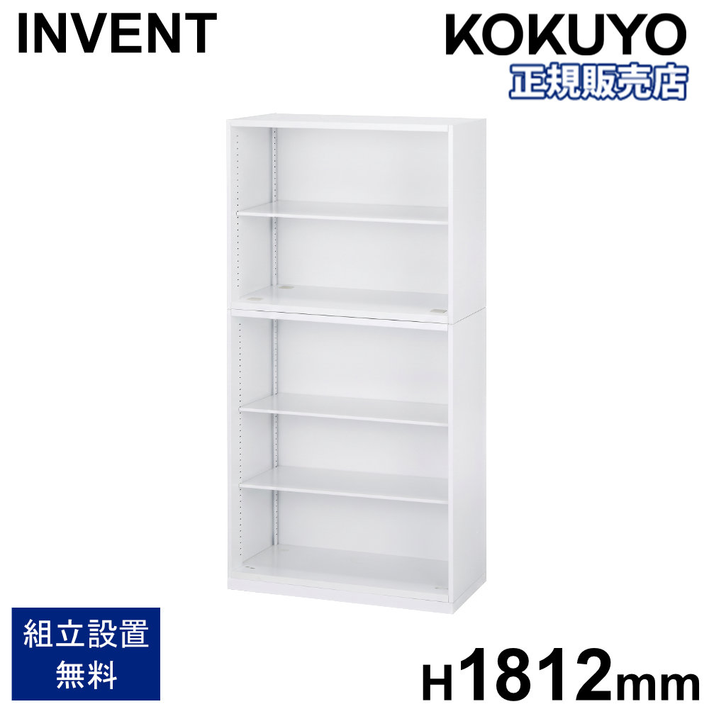 【P5倍7/20 13-15時&最大1万円ｸｰﾎﾟﾝ7/19-25】 書庫 セット コクヨ インベント オープン 高さ1812mm キャビネット スチール書庫 本棚 収納棚 書類棚 連結 A4 オフィス 収納 事務所 おしゃれ 日本製 WM-K39-K59｜LOOKIT オフィス家具 インテリア