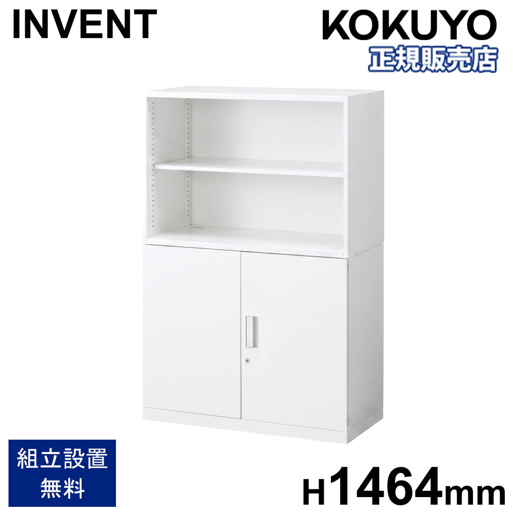 【P5倍7/20 13-15時&最大1万円クーポン7/19-25】 書庫 セット コクヨ インベント オープン 両開き 高さ1464mm 鍵付き キャビネット スチール書庫 本棚 収納棚 連結 A4 オフィス 収納 おしゃれ 日本製 WM-K39-S39|LOOKIT オフィス家具 インテリア