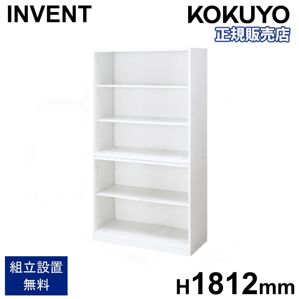 書庫 セット コクヨ インベント オープン+オープン 高さ1812mm キャビネット スチール書庫 本棚 収納棚 書類棚 連結 A4 オフィス 事務所 おしゃれ WM-K59-K39｜LOOKIT オフィス家具 インテリア