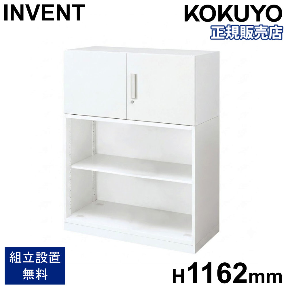 書庫 セット コクヨ インベント 両開き オープン 高さ1162mm 鍵付き キャビネット スチール書庫 本棚 収納棚 連結 A4 オフィス 収納 おしゃれ 日本製 WM-S19-K39｜LOOKIT オフィス家具 インテリア