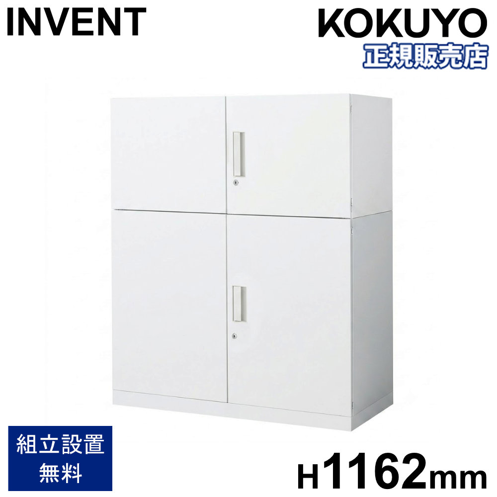 書庫 セット コクヨ インベント 両開き 高さ1162mm 鍵付き キャビネット スチール書庫 本棚 収納棚 書類棚 連結 A4 オフィス 収納 おしゃれ 日本製 WM-S19-S39｜LOOKIT オフィス家具 インテリア