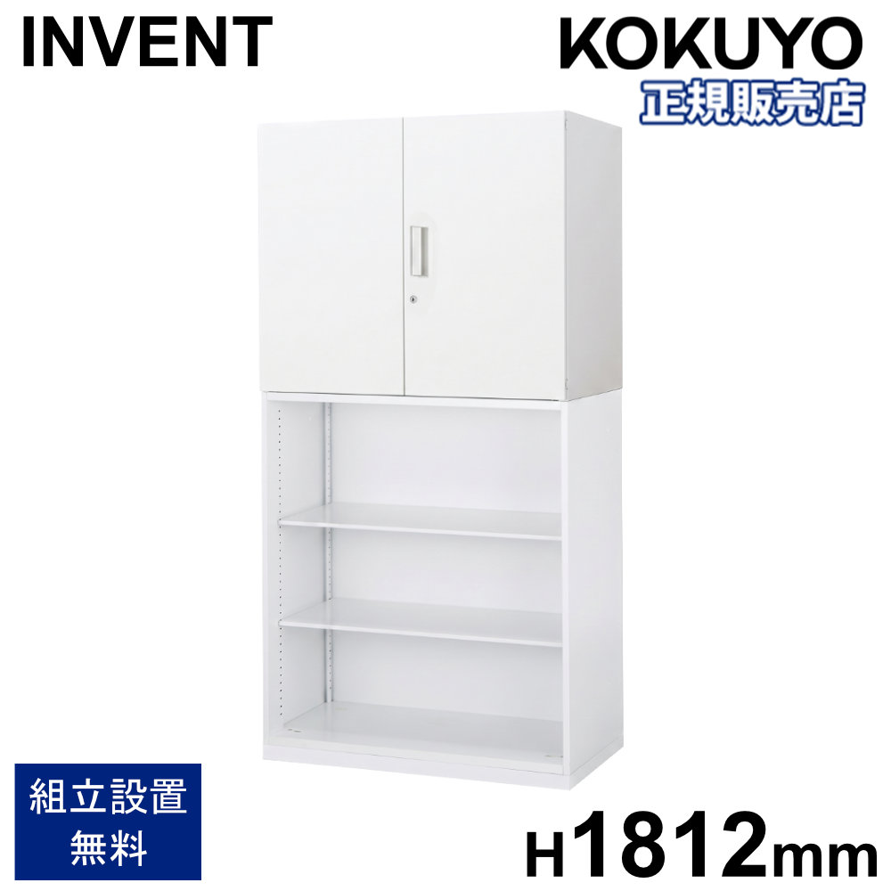 【P5倍7/20 13-15時&最大1万円クーポン7/19-25】 書庫 セット コクヨ インベント 両開き オープン 高さ1812mm 鍵付き キャビネット スチール書庫 本棚 収納棚 連結 A4 オフィス 収納 おしゃれ 日本製 WM-S39-K59|LOOKIT オフィス家具 インテリア