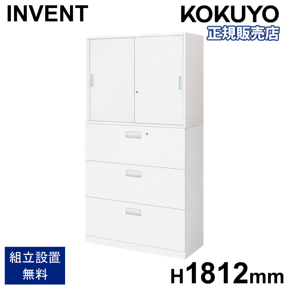 【P5倍7/20 13-15時&最大1万円ｸｰﾎﾟﾝ7/19-25】 書庫 セット コクヨ インベント 引戸 ラテラル 高さ1812mm 鍵付き キャビネット スチール書庫 本棚 収納棚 書棚 連結 A4 オフィス 収納 日本製 WM-H239-L3A59｜LOOKIT オフィス家具 インテリア