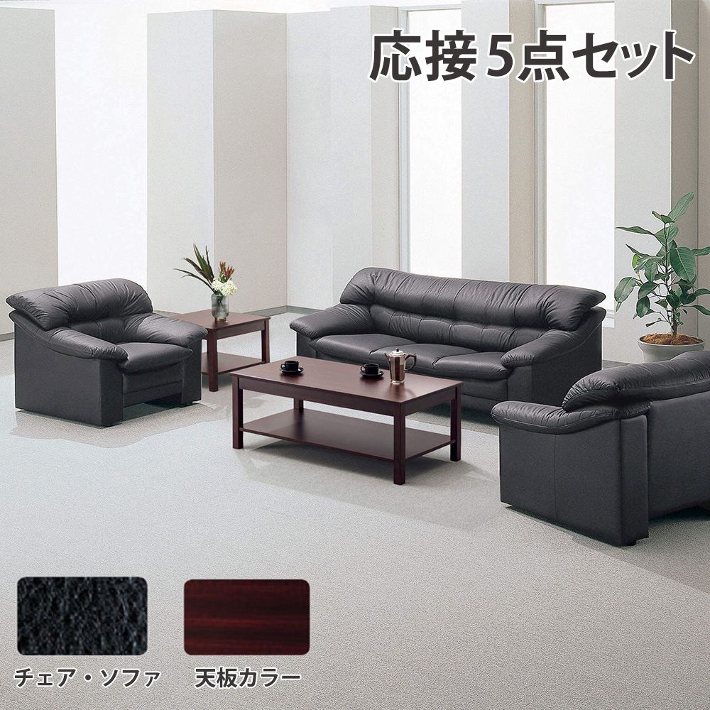事務所　店舗　応接セット anita-2p2t5s_thum.jpg