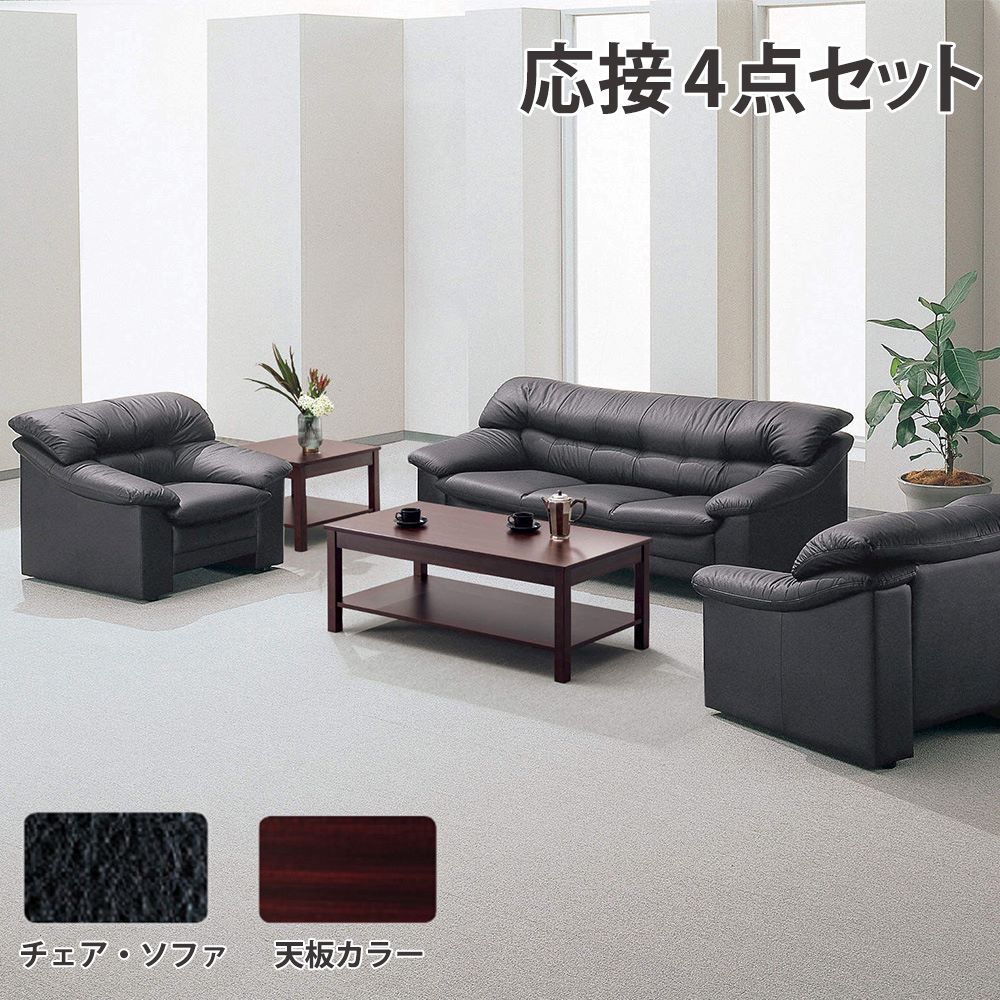 ライオン事務器　S-421AC　応接ソファー　③ S-421AC 532-89【送料無料】 | ライオン S-421通販 - Kagg.jp