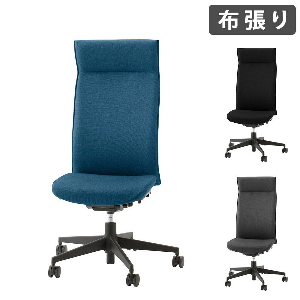 【P5倍4/20 13-15時&最大1万円ｸｰﾎﾟﾝ4/17-23】 【法人限定】 オフィスチェア ライオン事務器 LEO 布張り ハイバック デスクチェア パソコンチェア 事務椅子 ワークチェア 会社 在宅ワーク シンプル LE-1855F