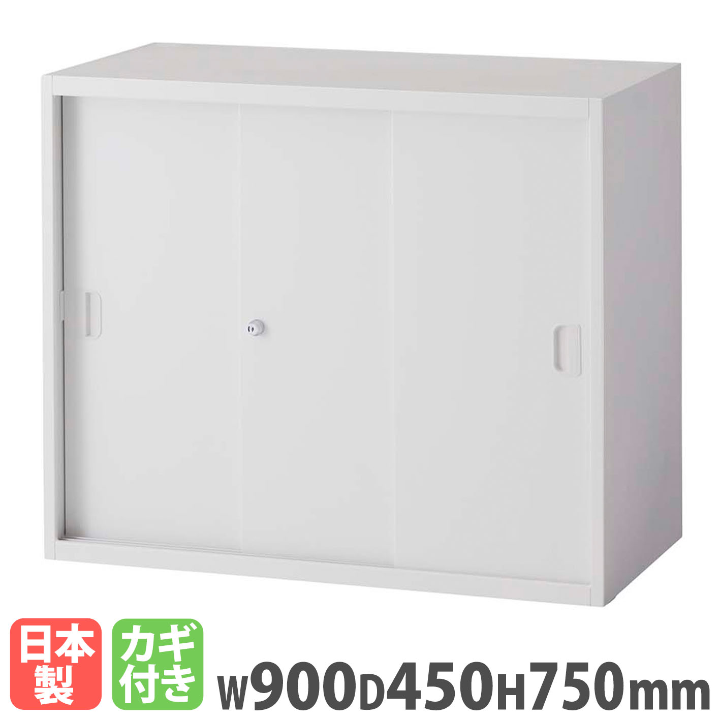 【最大1万円ｸｰﾎﾟﾝ4/4-9】 【法人限定】 引戸書庫 ライオン事務器 レオ 3枚扉 2段 幅900×奥行450×高さ750mm 上置き専用 スチール書庫 オフィスユニット 収納 シンプル オフィス LEW-08TS