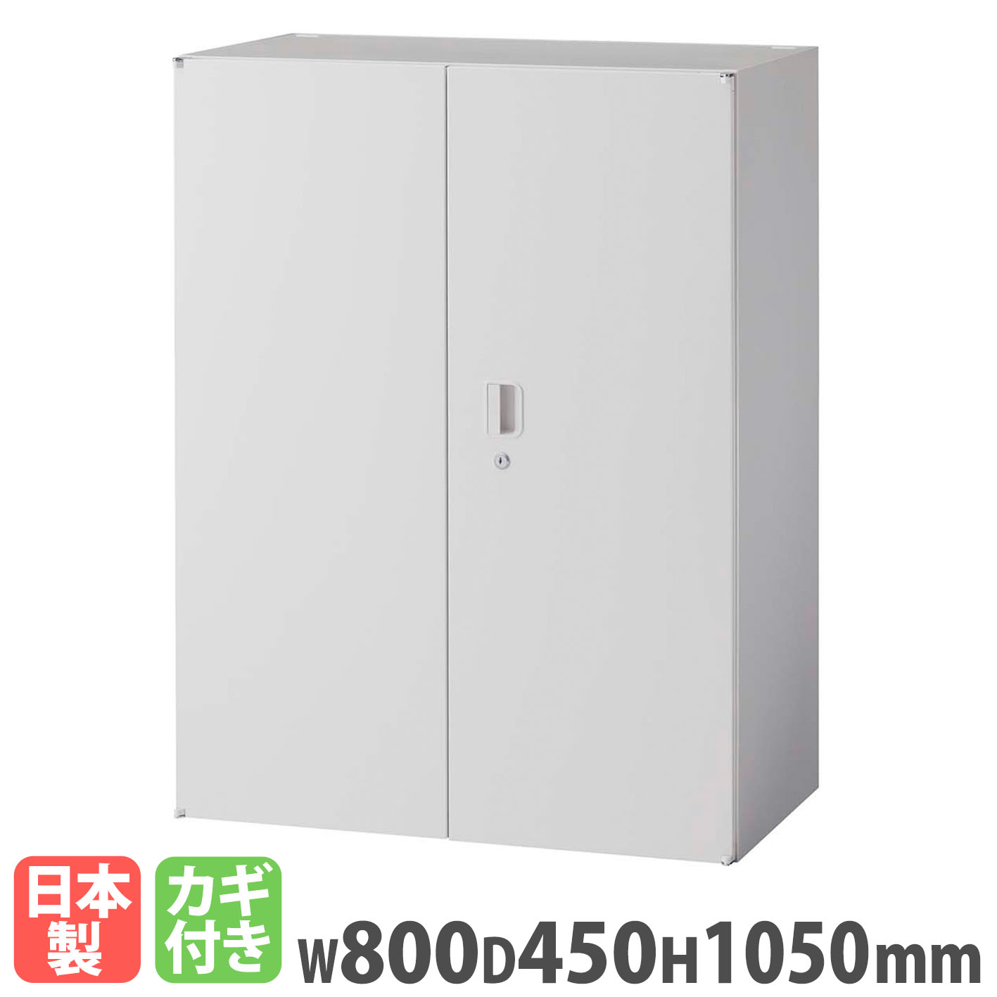 【P5倍7/30 13-15時&最大1万円ｸｰﾎﾟﾝ7/30】 【法人限定】 両開き書庫 ライオン事務器 レオ 3段 幅800&times;奥行450&times;高さ1050mm 上置き専用 スチール書庫 オフィスユニット 収納 シンプル オフィス LEW80-11H｜LOOKIT オフィス家具 インテリア