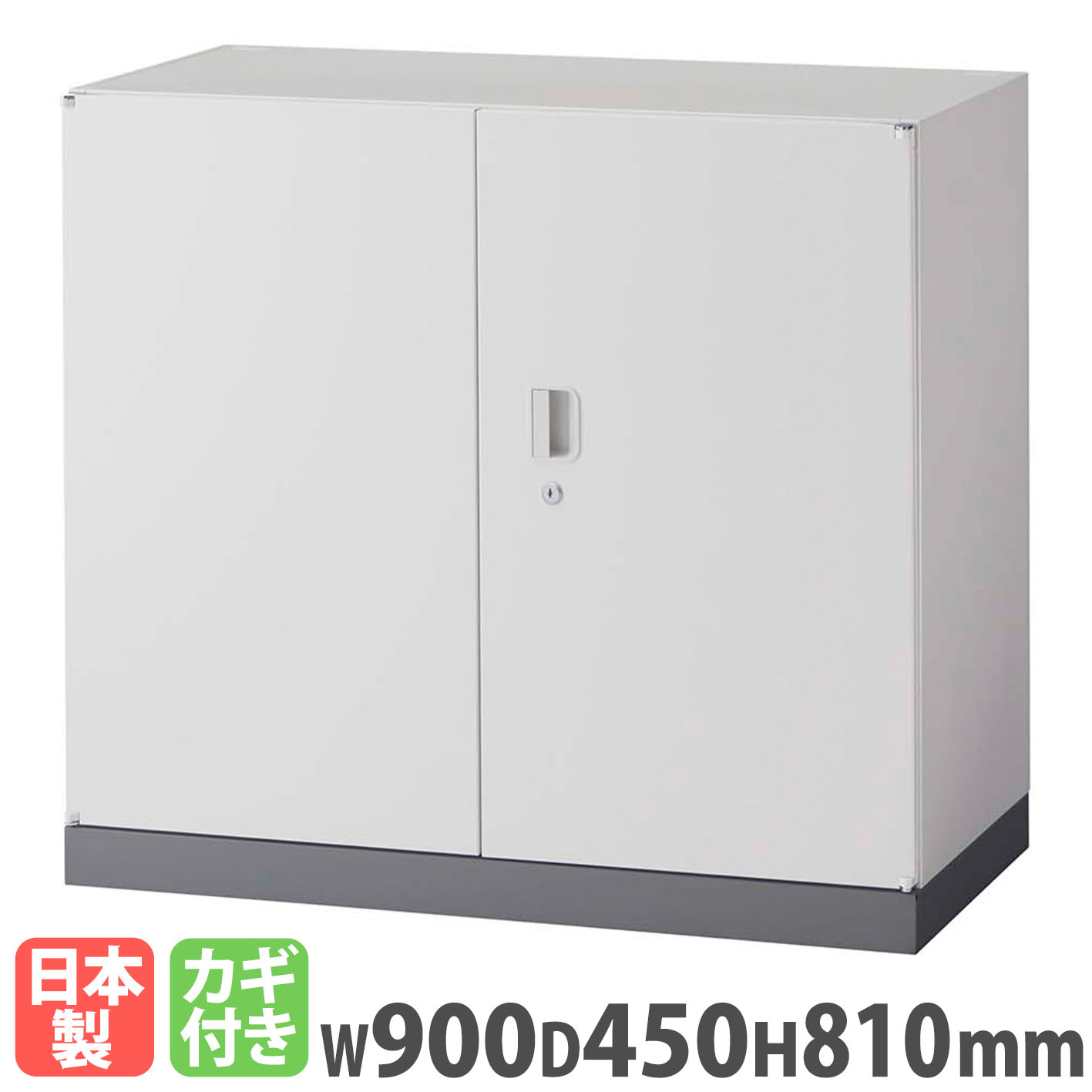 【最大1万円ｸｰﾎﾟﾝ4/14-17】 【法人限定】 両開き書庫 ライオン事務器 レオ 2段 幅900×奥行450×高さ810mm 下置き専用 スチール書庫 オフィスユニット 収納 シンプル オフィス LEWB-08H