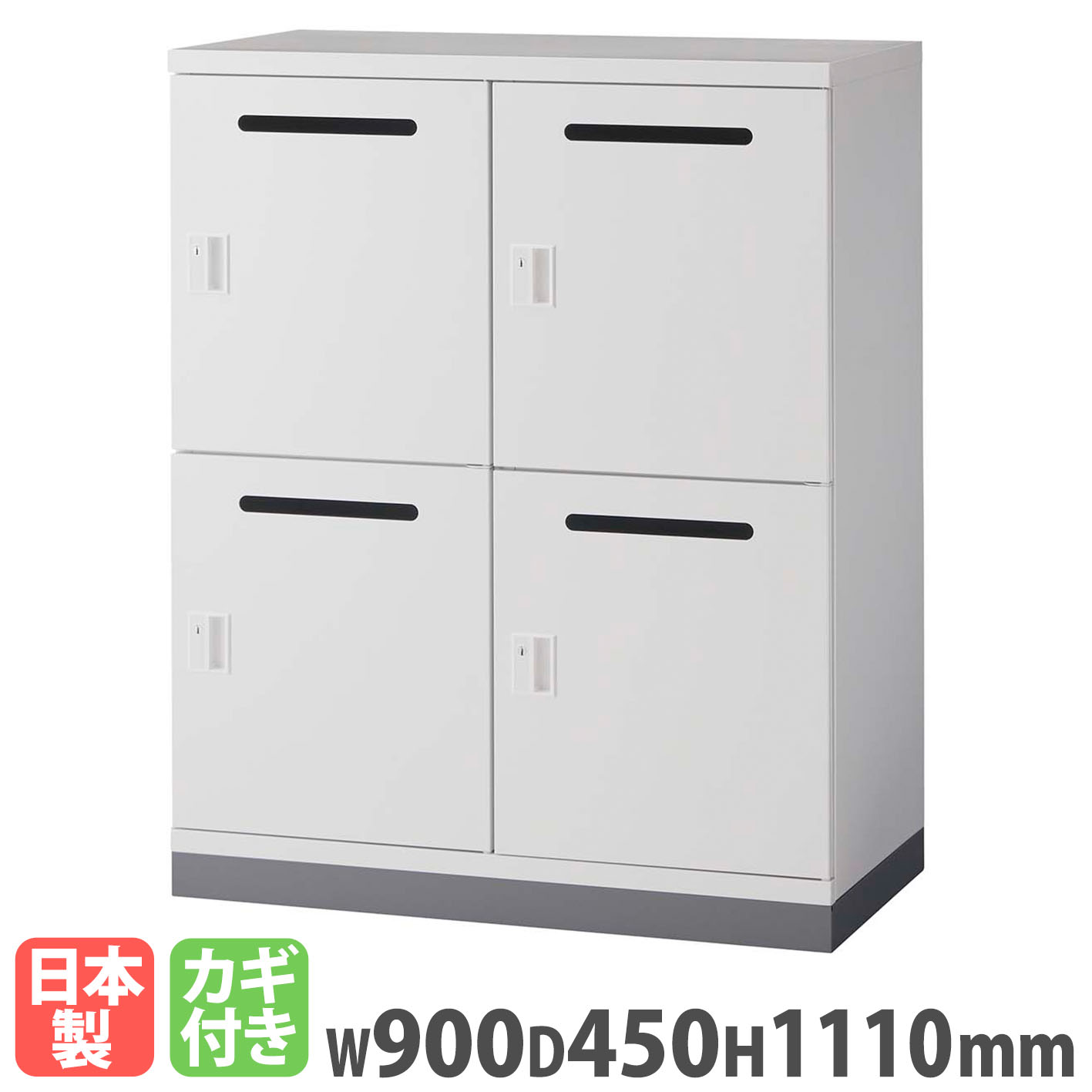 【最大1万円ｸｰﾎﾟﾝ4/4-9】 【法人限定】 パーソナルロッカー ライオン事務器 レオ 幅900×奥行450×高さ1110mm 下置き専用 スチール書庫 オフィスユニット シンプル オフィス LEWB-11ML
