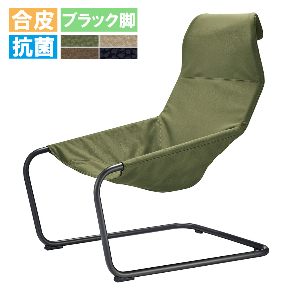 【最大1万円ｸｰﾎﾟﾝ4/4-9】 【法人限定】ラウンジチェア ライオン事務器 ランティス ブラック脚 オフィスチェア レザーチェア チェア 椅子 抗菌 オフィス リラックス スチール LG-600S-K