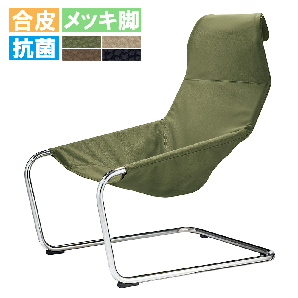 【SS制限事項P5倍6/5 13-15時\u0026最大限度1万円ｸｰﾎﾟﾝ6/4-10】 【法人制限事項】待ち合い室女性議長 百獣の王事務器 ランティス メッキ脚 執務室女性議長 なめし革女性議長 女性議長 腰かけ 抗菌 執務室 伸び伸びする スチール写真 会社組織 LG-600S-M