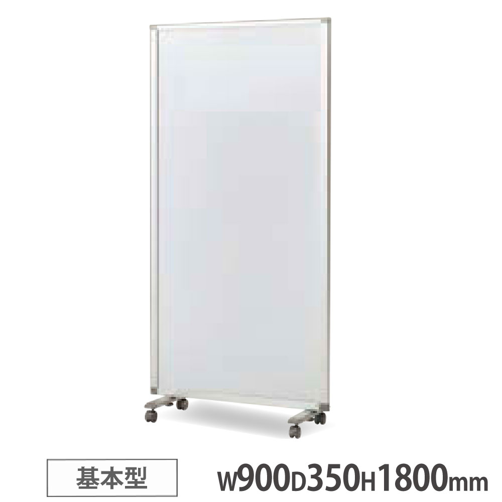 【P5倍7/20 13-15時&最大1万円クーポン7/19-25】 【法人限定】 パネルスクリーン 基本型 ライオン事務器 エランサ 両面ホワイトボード 幅900×奥行350×高さ1800mm キャスター付き パーテーション CPS-1809K-WB|LOOKIT オフィス家具 インテリア