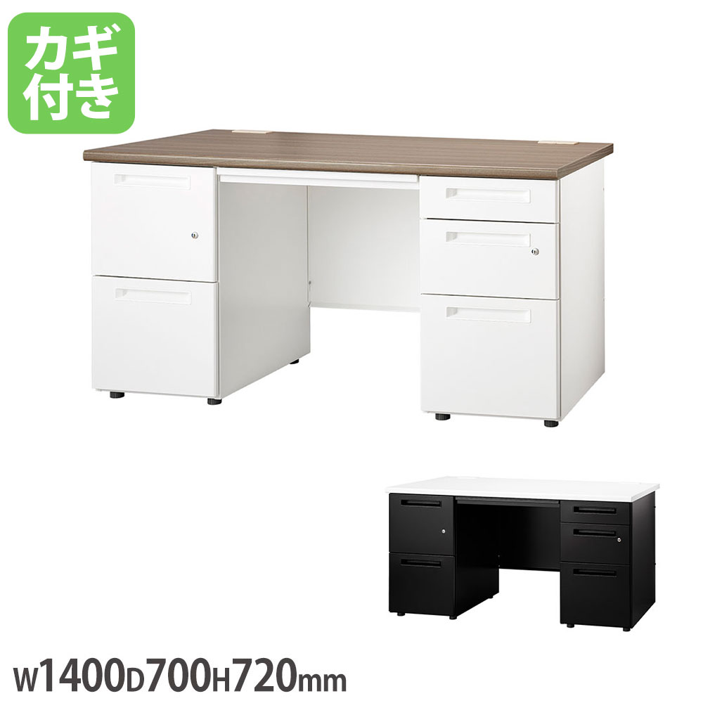 【SS押さえるP5倍6/5 13-15時\u0026最大限度1万円ｸｰﾎﾟﾝ6/4-10】 【法人押さえる】 ELANSA 事務室事務机 両袖机 百獣の王事務器 幅1400×奥ふかさ700×高さ720粍 スチール写真製 マイコン事務机 細工物事務机 スチール写真事務机 パソコン DL-M147D