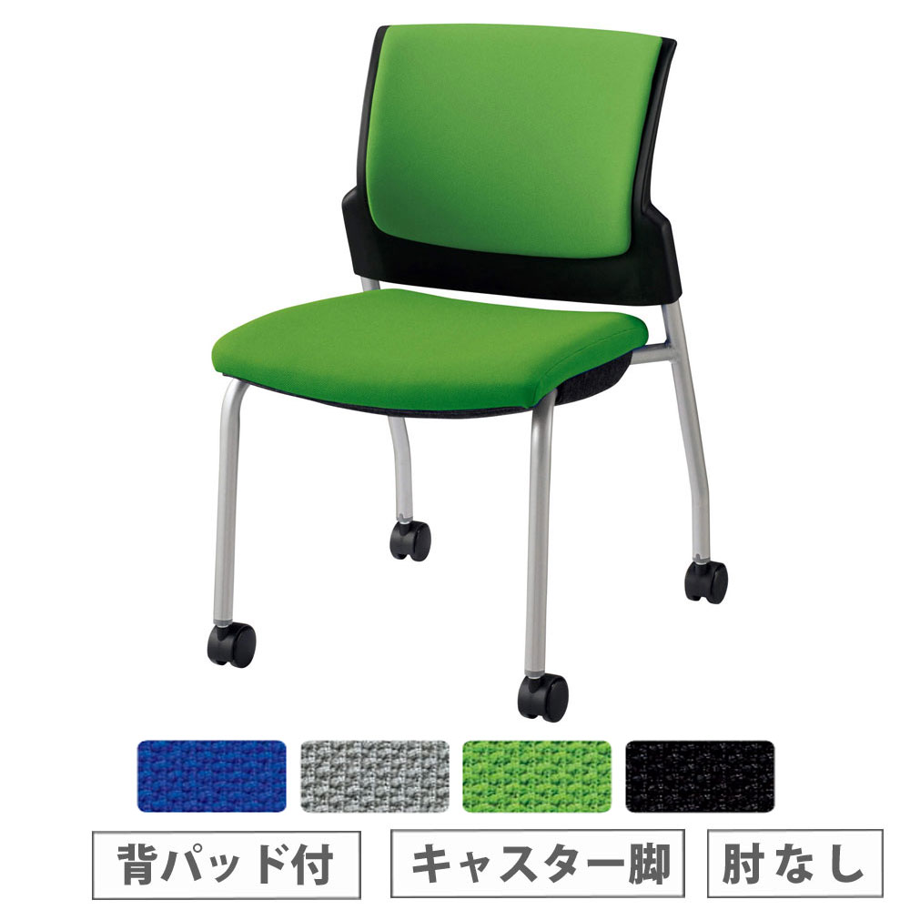 【SS押さえるP5倍6/5 13-15時\u0026最大限度1万円ｸｰﾎﾟﾝ6/4-10】 【法人押さえる】 話し合い用イス 百獣の王事務器 スターブ 肘なし キャスター付 No.1765F 背パッド付 布張り 青碧 薄墨色 緑であること 黒いこと 話し合い女性議長 会社組織 No1765F