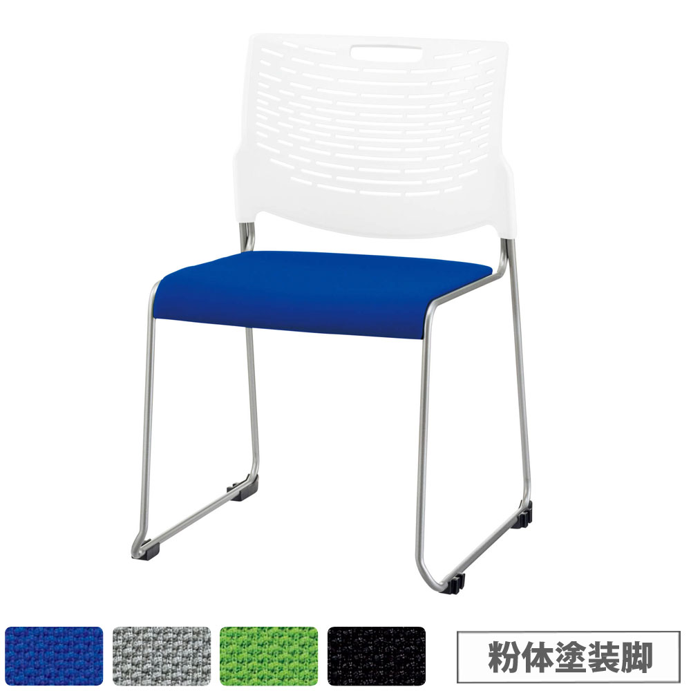 【SS押さえるP5倍6/5 13-15時\u0026最大限度1万円ｸｰﾎﾟﾝ6/4-10】 【法人押さえる】 スタッキングチェア 百獣の王事務器 竪琴 白いこと甲殻 粉体ペンキ塗り脚 布張り No.1780NF-W 青碧 薄墨色 緑であること 黒いこと 会社組織 No1780NF-W