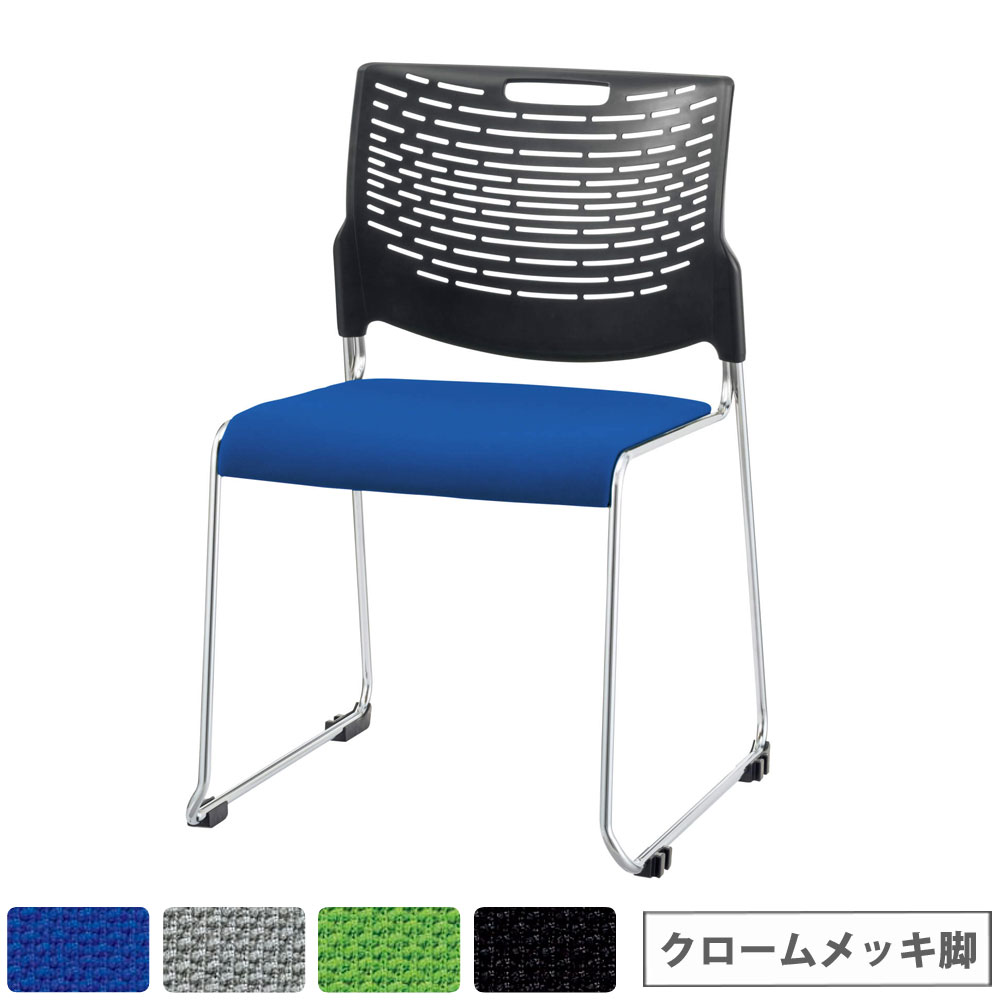 【P5倍4/20 13-15時&最大1万円ｸｰﾎﾟﾝ4/17-23】 【法人限定】 スタッキングチェア ライオン事務器 ハープ ブラックシェル クロームメッキ脚 布張り No.1790NF-K ミーティングチェア 会議チェア 会社 No1790NF-K