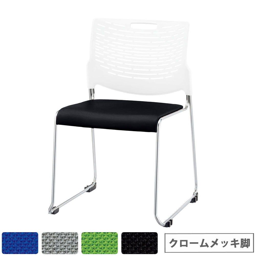 【P5倍4/20 13-15時&最大1万円ｸｰﾎﾟﾝ4/17-23】 【法人限定】 スタッキングチェア ライオン事務器 ハープ ホワイトシェル クロームメッキ脚 布張りNo.1790NF-W ミーティングチェア 会議チェア 会社 No1790NF-W
