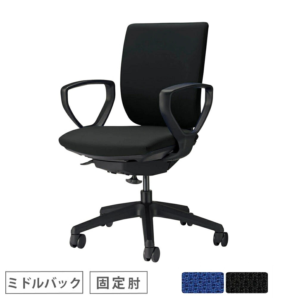 【SS押さえるP5倍6/5 13-15時\u0026最大限度1万円ｸｰﾎﾟﾝ6/4-10】 【法人押さえる】 商行為女性議長 百獣の王事務器 エルビス 据えつける肘 No.2611F 真っただ中うしろ側 布張り 青碧 黒いこと キャスター脚 事務机女性議長 パソコン女性議長 No2611F