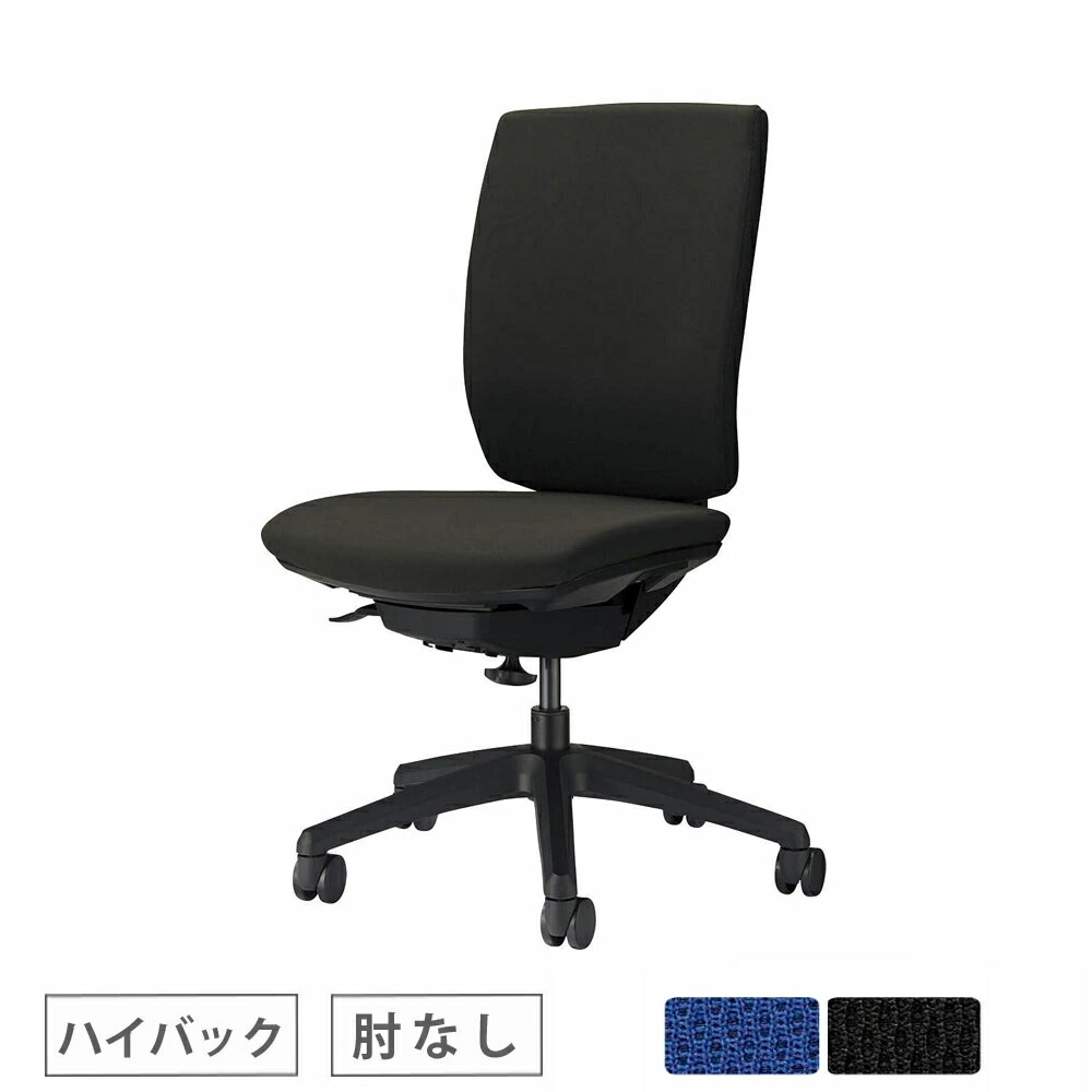 【SS押さえるP5倍6/5 13-15時\u0026最大限度1万円ｸｰﾎﾟﾝ6/4-10】 【法人押さえる】 商行為女性議長 百獣の王事務器 エルビス 肘なし No.2620F ご機嫌うしろ側 布張り 青碧 黒いこと キャスター脚 事務机女性議長 パソコン女性議長 会社組織 No2620F