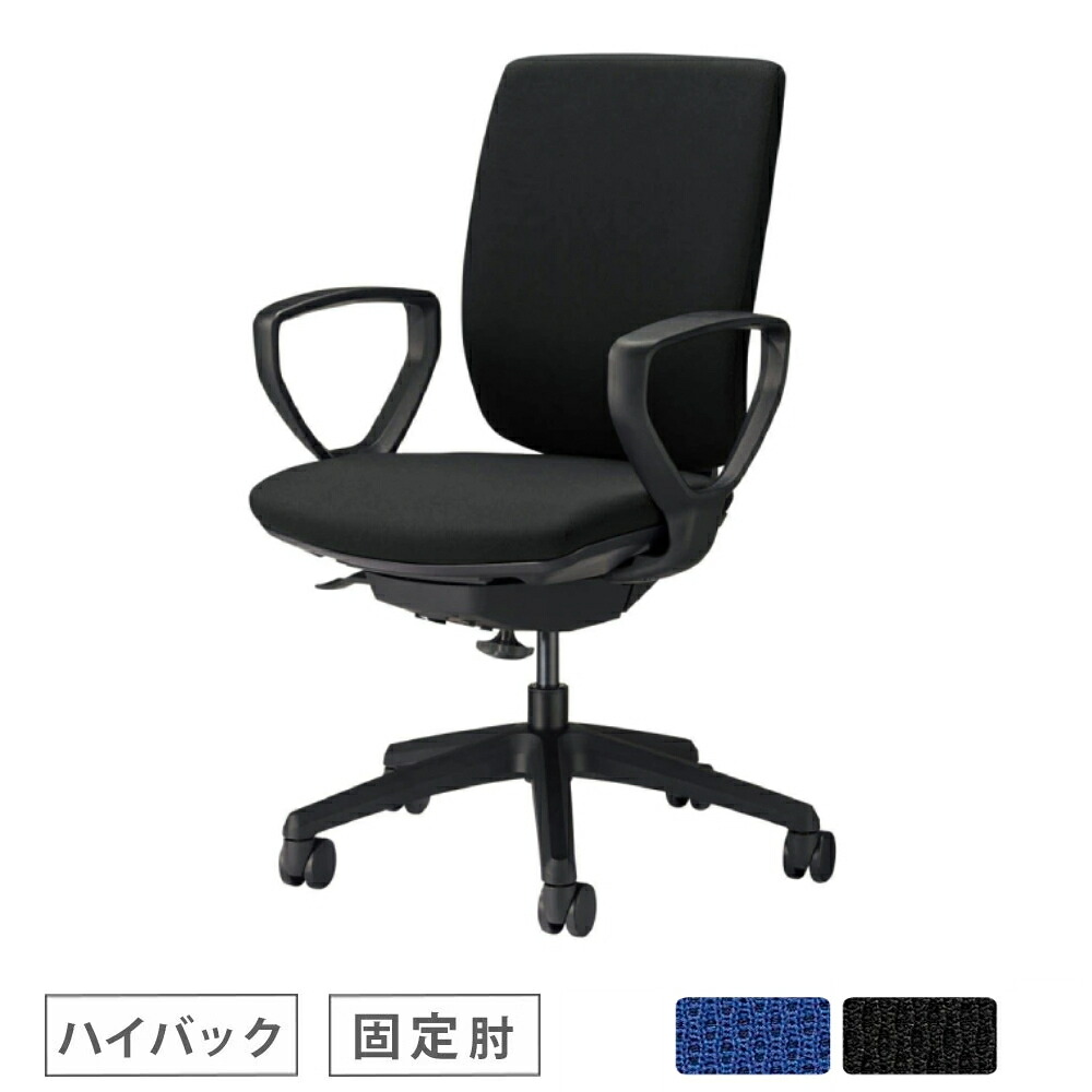 【SS押さえるP5倍6/5 13-15時\u0026最大限度1万円ｸｰﾎﾟﾝ6/4-10】 【法人押さえる】 商行為女性議長 百獣の王事務器 エルビス 据えつける肘 No.2621F ご機嫌うしろ側 布張り 青碧 黒いこと キャスター脚 事務机女性議長 パソコン女性議長 会社組織 No2621F