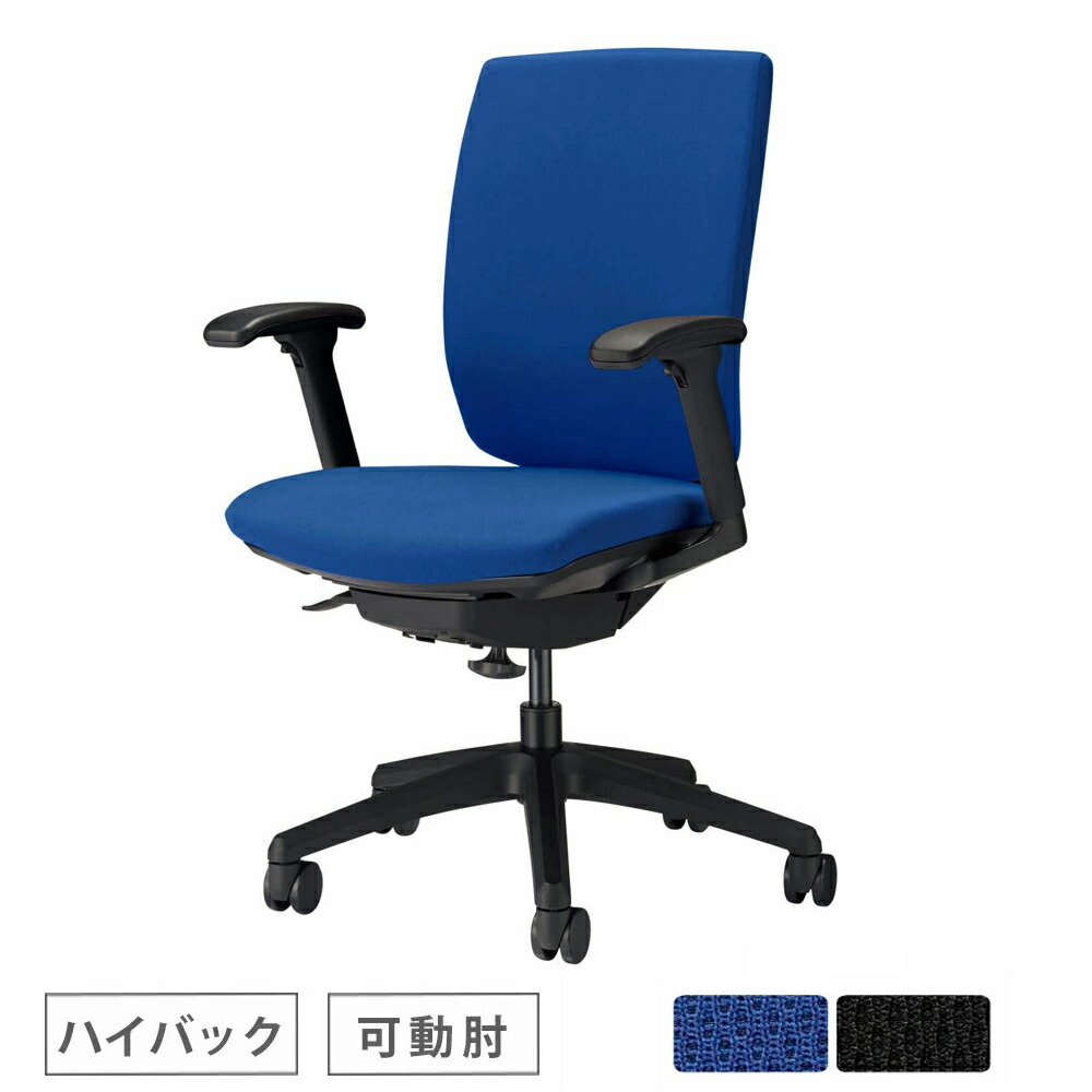 【SS押さえるP5倍6/5 13-15時\u0026最大限度1万円ｸｰﾎﾟﾝ6/4-10】 【法人押さえる】 商行為女性議長 百獣の王事務器 エルビス モビール肘 No.2622F ご機嫌うしろ側 布張り 青碧 黒いこと キャスター脚 事務机女性議長 パソコン女性議長 会社組織 No2622F