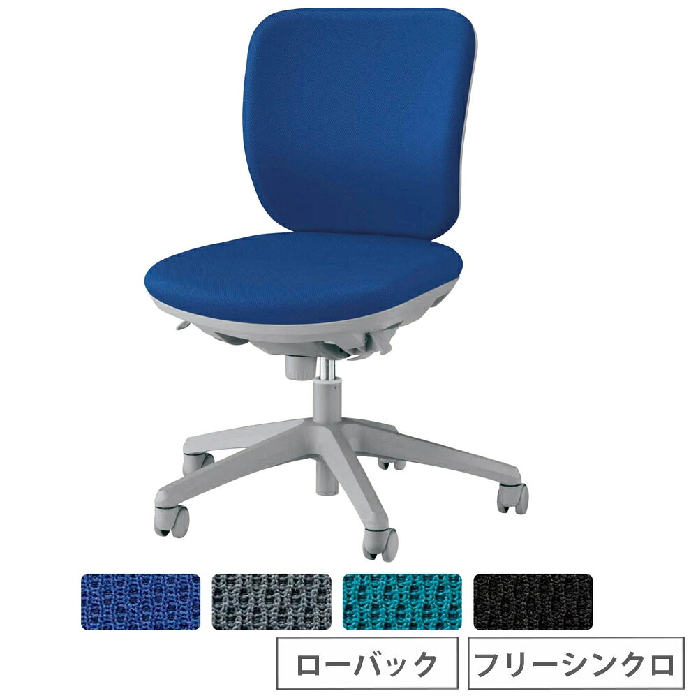 【SS制限事項P5倍6/5 13-15時\u0026最大限度1万円ｸｰﾎﾟﾝ6/4-10】 【法人制限事項】 商行為女性議長 肘なし 百獣の王事務器 セレーナ No.2910F 無償性シンクロ手合い 置き目うしろ側 布張り 執務室女性議長 やり方用女性議長 会社組織 No2910F