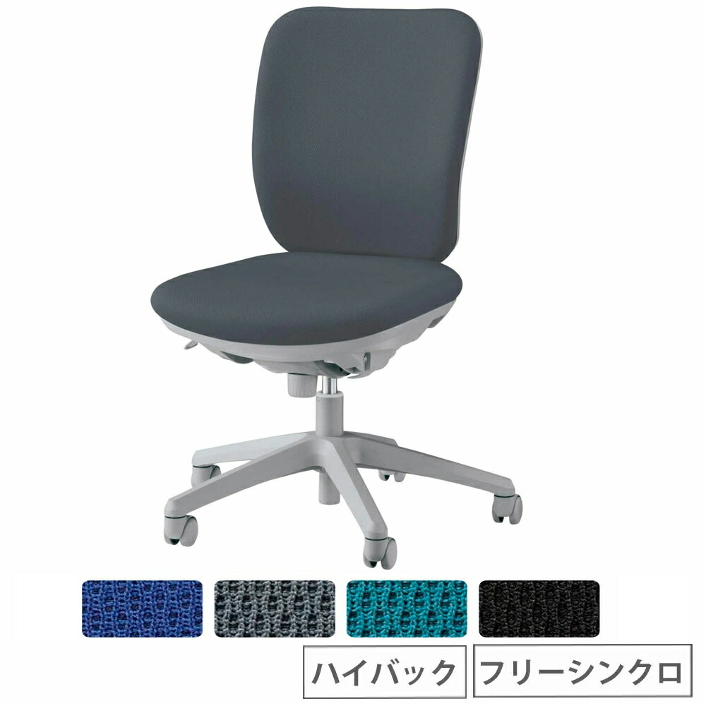 【SS制限事項P5倍6/5 13-15時\u0026最大限度1万円ｸｰﾎﾟﾝ6/4-10】 【法人制限事項】 商行為女性議長 肘なし 百獣の王事務器 セレーナ No.2920F 無償性シンクロ印字機 御機嫌うしろ側 布張り 事務室女性議長 進め方用女性議長 会社組織 No2920F
