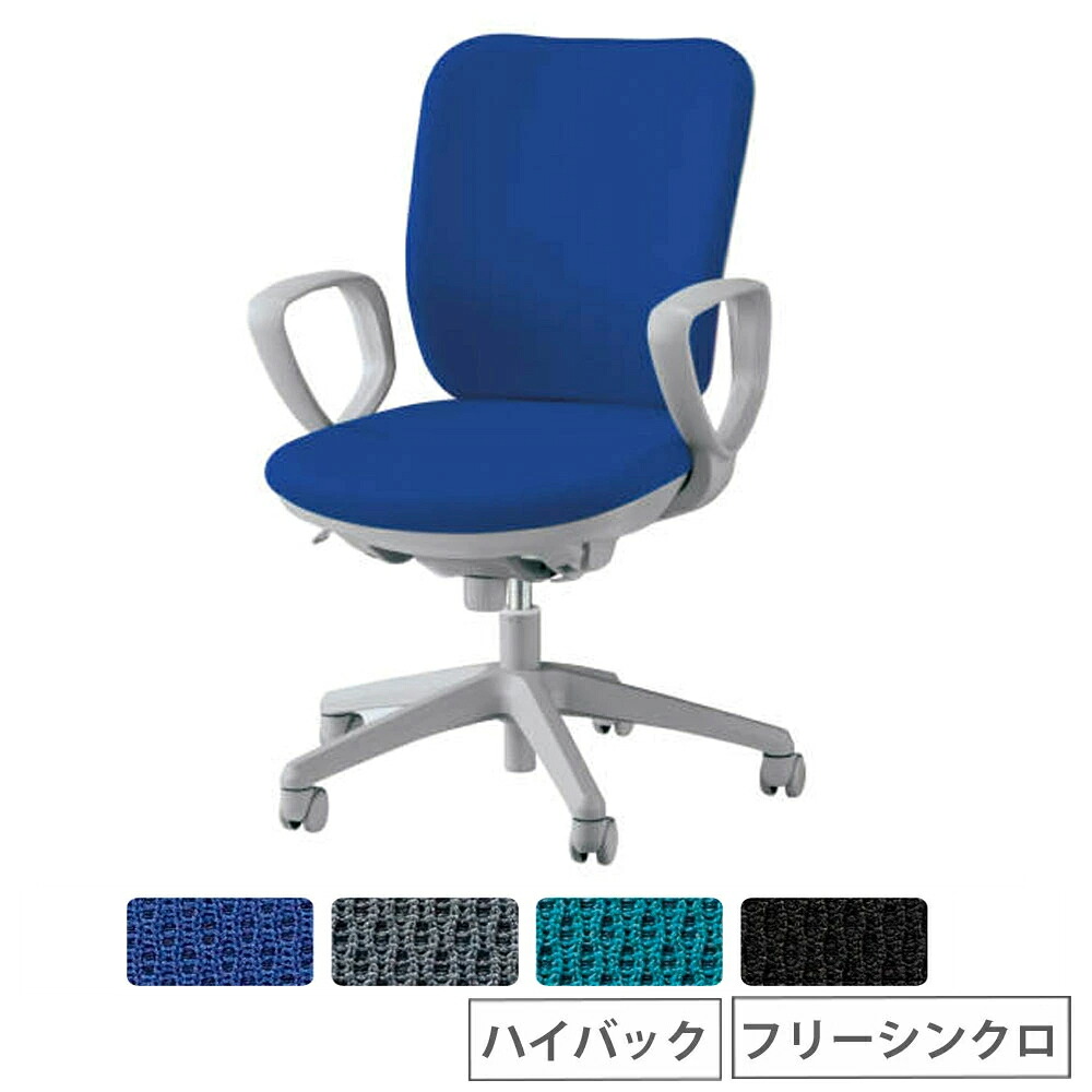 【SS押さえるP5倍6/5 13-15時\u0026最大限度1万円ｸｰﾎﾟﾝ6/4-10】 【法人押さえる】 商行為女性議長 据えつける肘 百獣の王事務器 セレーナ No.2921F 無償性シンクロ手合い ご機嫌うしろ側 布張り 事務室女性議長 やり方用女性議長 会社組織 No2921F
