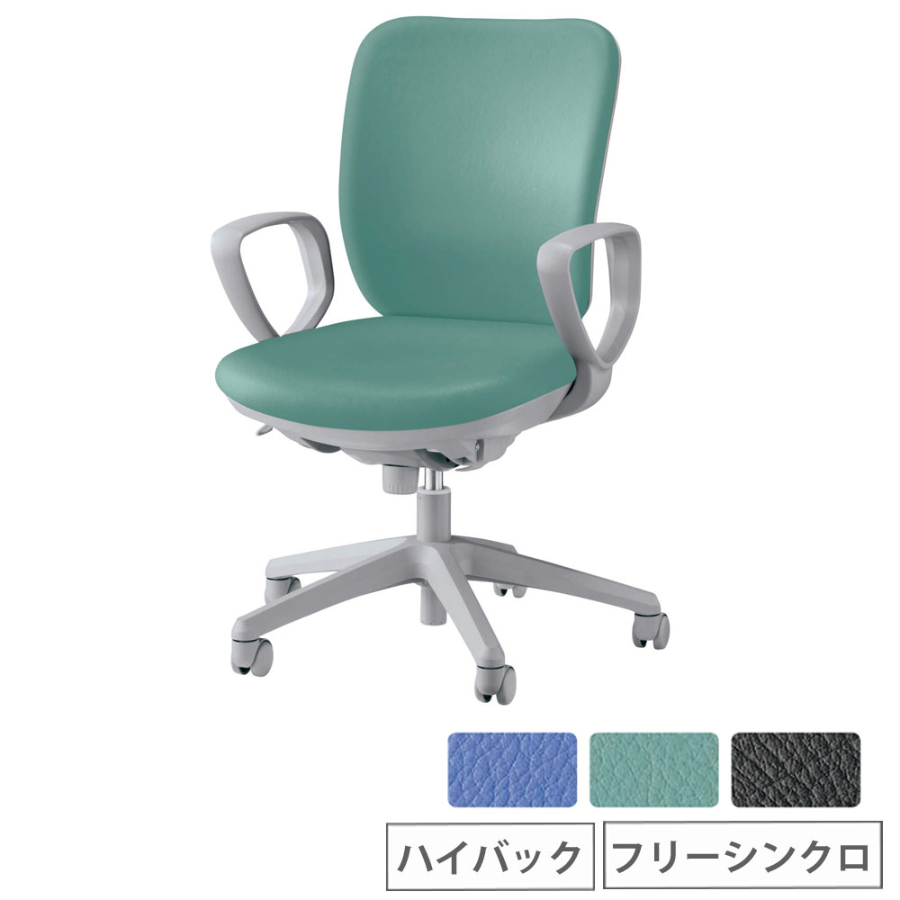 【SS押さえるP5倍6/5 13-15時\u0026最大限度1万円ｸｰﾎﾟﾝ6/4-10】 【法人押さえる】 商行為女性議長 据えつける肘 百獣の王事務器 セレーナ No.2921S 無償性シンクロ手合い ご機嫌うしろ側 なめし革張り 事務室女性議長 やり方女性議長 会社組織 No2921S