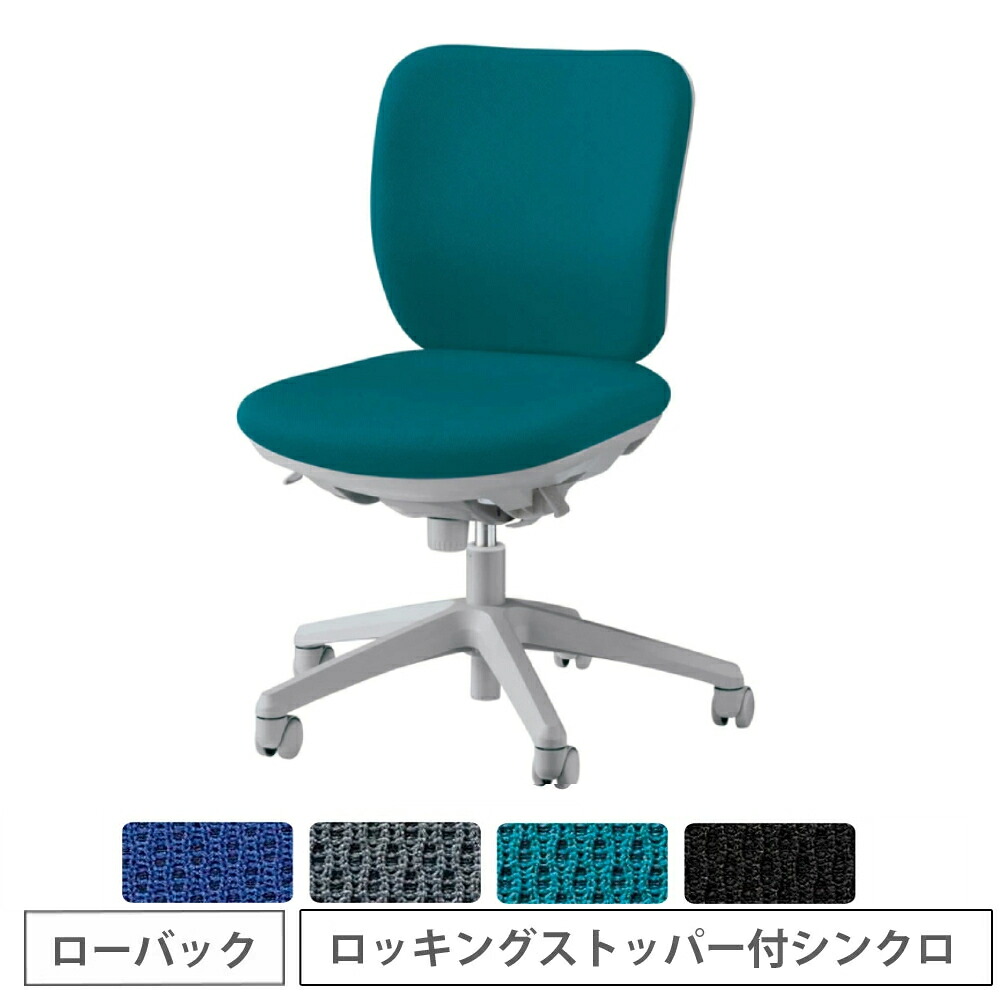 【SS制限事項P5倍6/5 13-15時\u0026最大限度1万円ｸｰﾎﾟﾝ6/4-10】 【法人制限事項】 商行為女性議長 肘なし 百獣の王事務器 セレーナ No.2930F ロッキングストッパー付 置き目うしろ側 布張り 事務室女性議長 進め方用女性議長 会社組織 No2930F