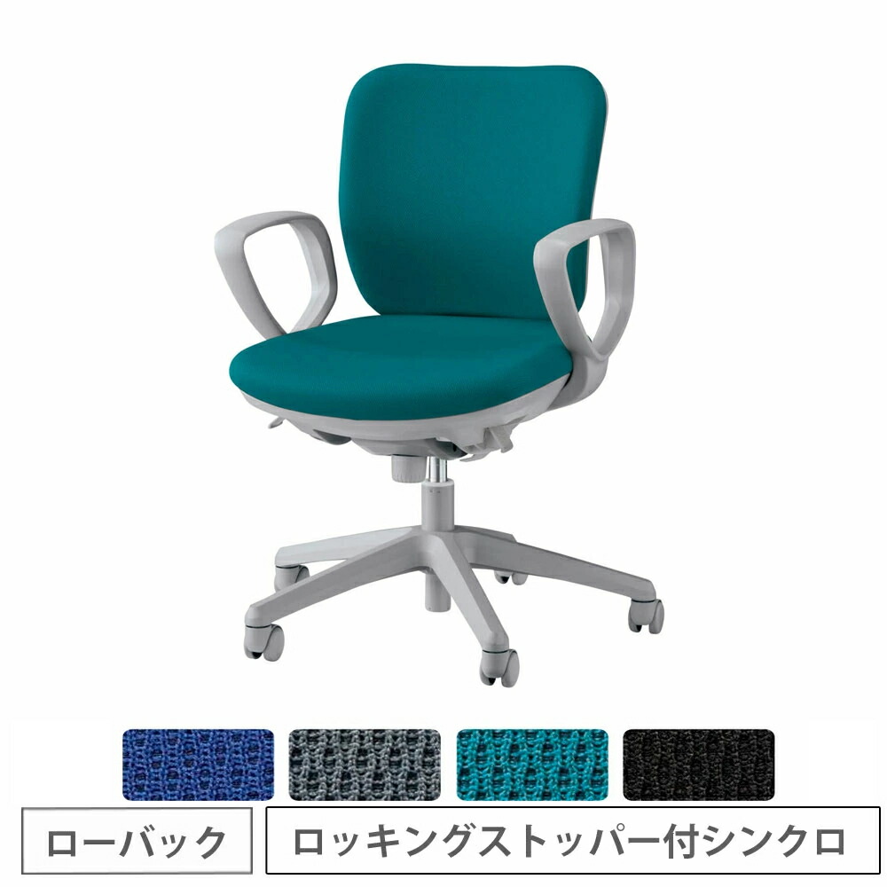 【SS制限事項P5倍6/5 13-15時\u0026最大限度1万円ｸｰﾎﾟﾝ6/4-10】 【法人制限事項】 商行為女性議長 固着させる肘 百獣の王事務器 セレーナ No.2931F ロッキングストッパー付 置き目うしろ側 布張り 事務室女性議長 進め方用女性議長 会社組織 No2931F