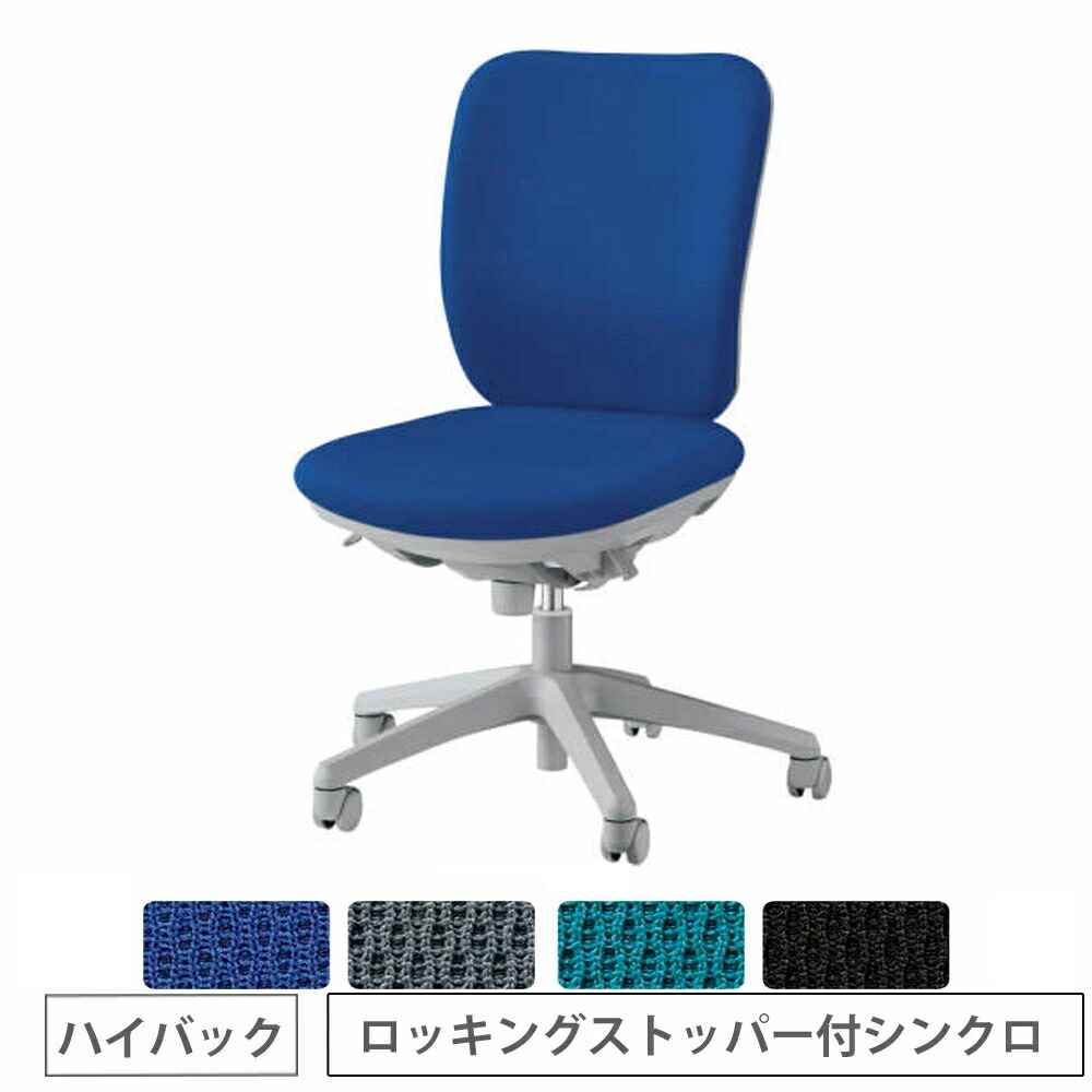 【SS押さえるP5倍6/5 13-15時\u0026最大限度1万円ｸｰﾎﾟﾝ6/4-10】 【法人押さえる】 商行為女性議長 肘なし 百獣の王事務器 セレーナ No.2940F ロッキングストッパー付 ご機嫌うしろ側 布張り 事務室女性議長 やり方用女性議長 会社組織 No2940F