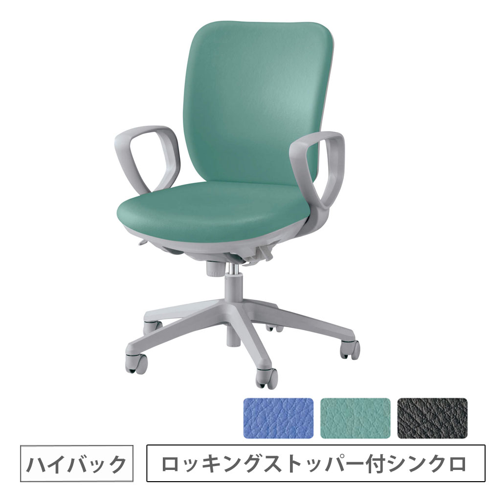 【SS押さえるP5倍6/5 13-15時\u0026最大限度1万円ｸｰﾎﾟﾝ6/4-10】 【法人押さえる】 商行為女性議長 据えつける肘 百獣の王事務器 セレーナ No.2941S ロッキングストッパー付 ご機嫌うしろ側 なめし革張り 事務室女性議長 やり方女性議長 No2941S