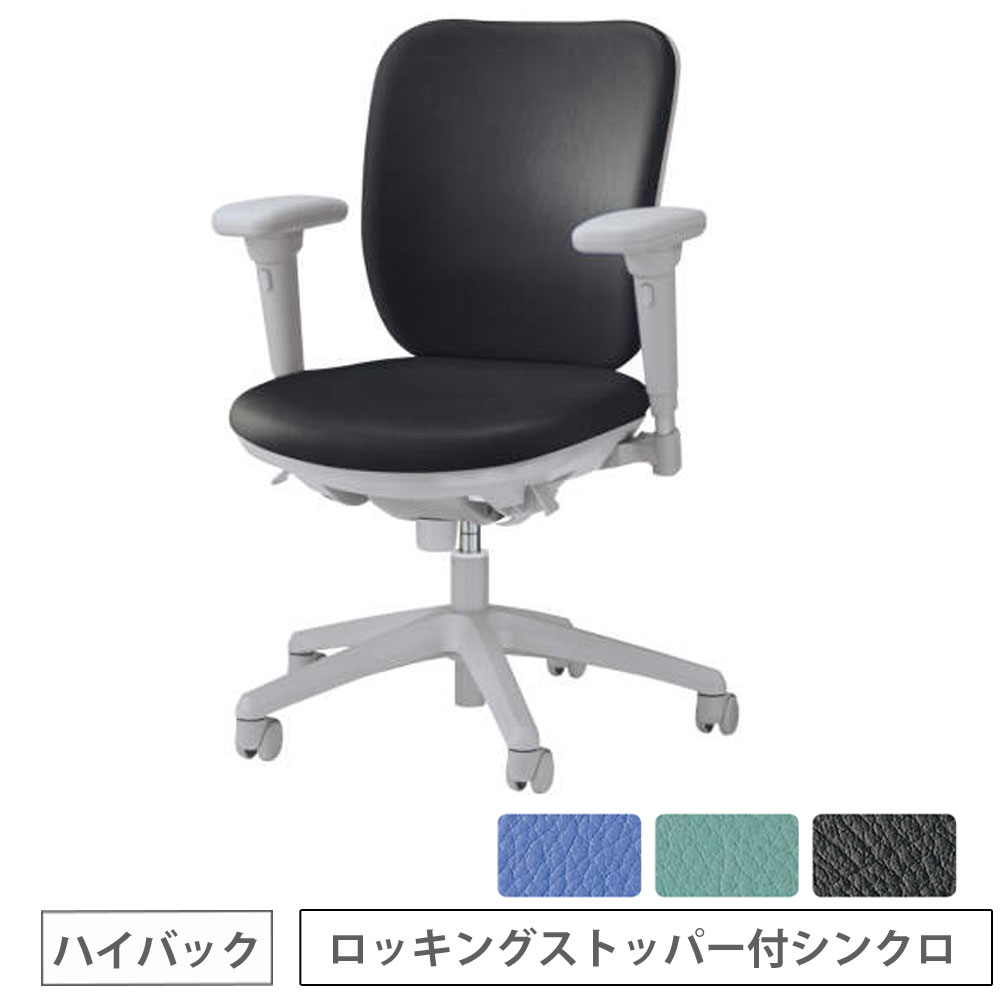 【最大1万円ｸｰﾎﾟﾝ4/14-17】 【法人限定】 ビジネスチェア 可動肘 ライオン事務器 セレーナ No.2942S ロッキングストッパー付 ハイバック レザー張り オフィスチェア 作業チェア No2942S