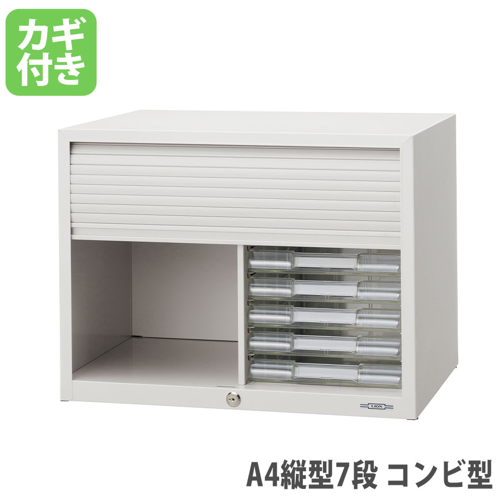 【P5倍4/20 13-15時&最大1万円ｸｰﾎﾟﾝ4/17-23】 【法人限定】 レターケース ライオン事務器 No.407PT シャッター扉タイプ A4判縦型7段 コンビ型 幅550×奥行373×高さ410mm クリアケース 書類ケース A4 No407PT