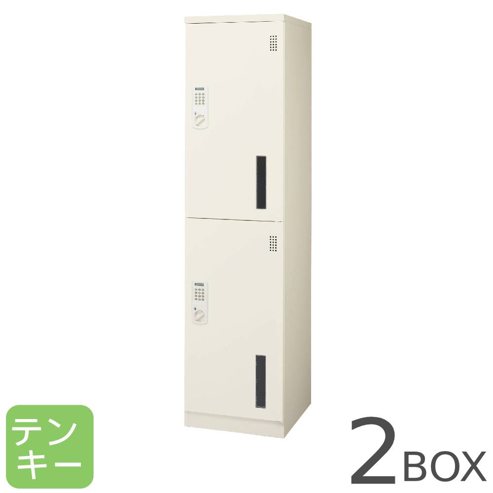 【SS制限事項P5倍6/5 13-15時\u0026最大限度1万円ｸｰﾎﾟﾝ6/4-10】 【法人制限事項】 宅配ロッカー 百獣の王事務器 2BOX テンキー錠 白いこと スチール写真ロッカー 鍵付き添い人ロッカー 個人的ロッカー 宅配ボックス席 郵便うけ TKL12-02