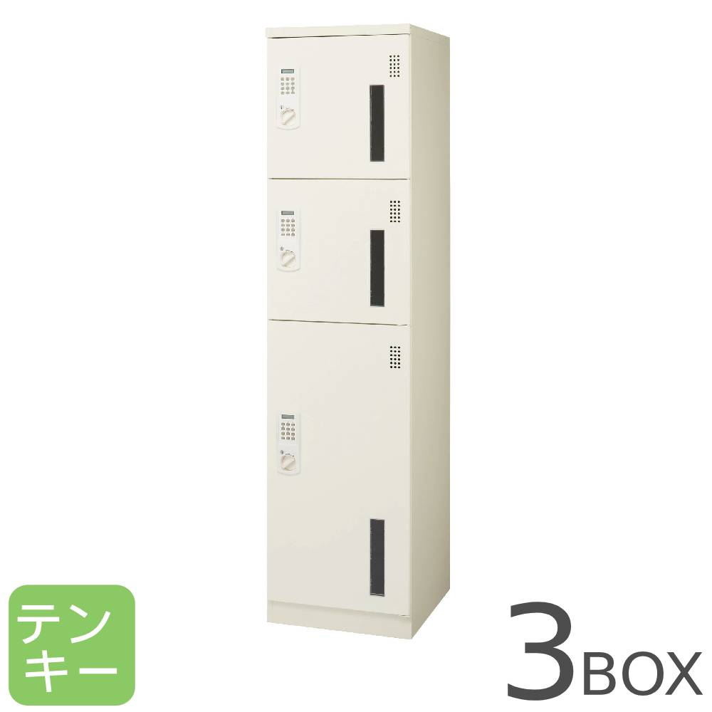 【SS押さえるP5倍6/5 13-15時\u0026最大限度1万円ｸｰﾎﾟﾝ6/4-10】 【法人押さえる】 宅配ロッカー 百獣の王事務器 3BOX テンキー錠 白いこと スチール写真ロッカー 鍵付き添い人ロッカー 個人的ロッカー 宅配ボックス席 郵便うけ TKL13-03