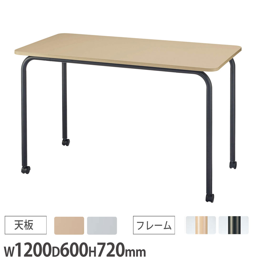【最大1万円ｸｰﾎﾟﾝ4/4-9】 【法人限定】 ミネラ テーブル 長方形 ライオン事務器 幅1200×奥行600×高さ720mm ナイロンキャスター スチール脚 ワークテーブル 作業テーブル 会社 MNR-126
