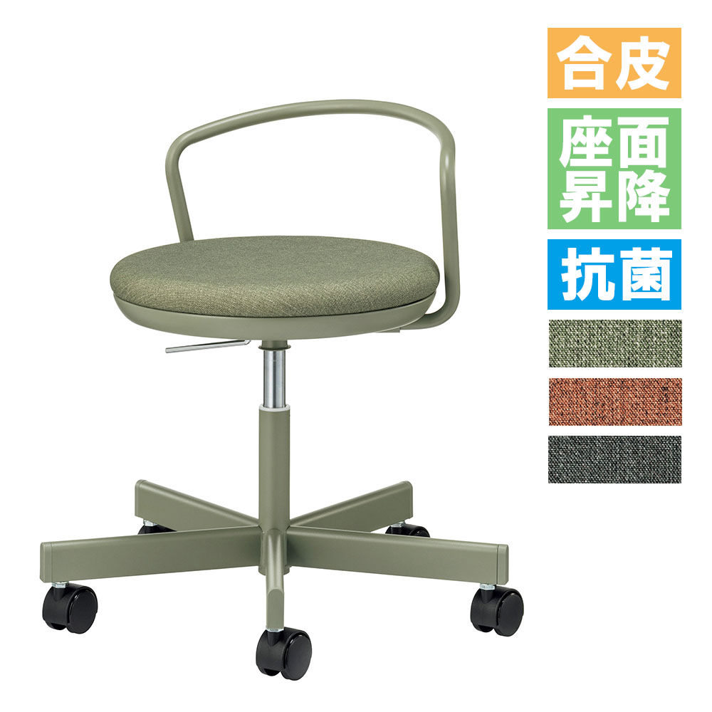 【P5倍4/20 13-15時&最大1万円ｸｰﾎﾟﾝ4/17-23】 【法人限定】スツール ライオン事務器 ラボレ No.55PS 背もたれ付き ロータイプ レザー 腰掛け 丸椅子 チェア 抗菌 おしゃれ 完成品 オフィス キャスター No55PS