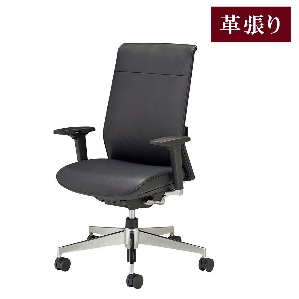 【法人押さえる】 執務室女性議長 百獣の王事務器 No.5886L 革張り ヘッドレストなし 大統領用女性議長 話し合い用女性議長 エグゼクティブチェア 常務取締役居敷き No5886L