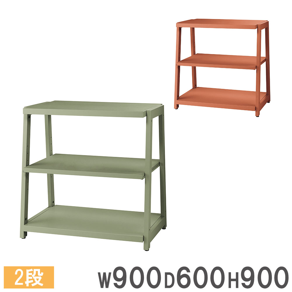 【P5倍7/20 13-15時&最大1万円クーポン7/19-25】 【法人限定】 シェルフ 2段 ライオン事務器 幅900×奥行600×高さ900mm 本棚 収納ラック オープンラック ブックシェルフ スチール 本 おしゃれ 北欧 WS-SS0906|LOOKIT オフィス家具 インテリア