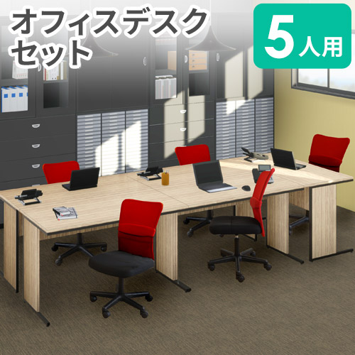 【P5倍4/10 13-15時&最大1万円ｸｰﾎﾟﾝ4/10】 【法人限定】 オフィスデスク セット 5人用 幅1200mm 肘なし オフィスチェア ワークデスク パソコンデスク デスクチェア パソコンチェア 平机 WDH-12605-QUE-15