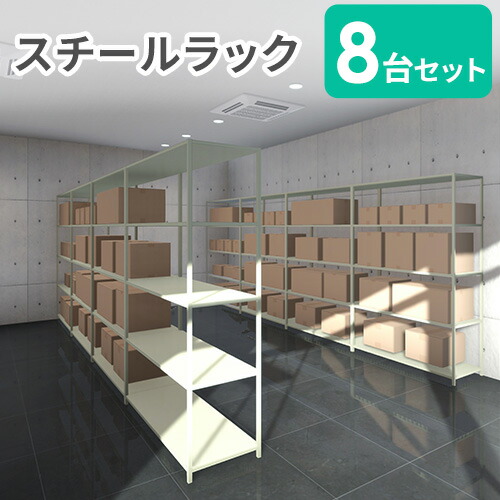 【P5倍5/15 13-15時\u0026最高限度1万円ｸｰﾎﾟﾝ5/9-15】 【法人制限事項】 スチール写真仕合わせ 仕掛ける 幅120×奥ふかさ45×高さ180糎 5段 150kg/段 軽さ仕合わせ 中軽さ仕合わせ 軽中量仕合わせ 御役目用 スチール写真棚 明けっ広げ仕合わせ  KT-28 オフィス家具-オフィス収納