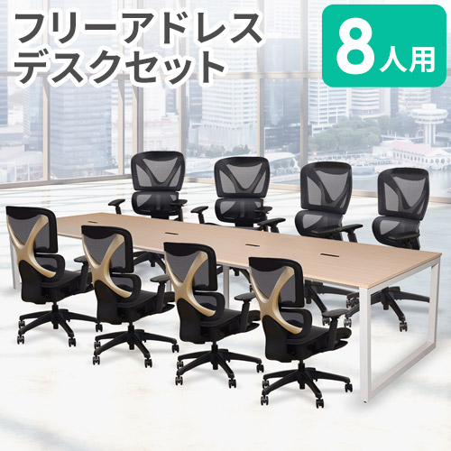 【SS制限事項P5倍6/5 13-15時\u0026最大限度1万円ｸｰﾎﾟﾝ6/4-10】 【法人制限事項】 無償性所在地事務机 仕掛ける 8人用 幅4800粍 執務室女性議長 細工物事務机 事務机女性議長 マイコン女性議長 高役立つこと女性議長 事務机 RFFLT-4812-DX-18