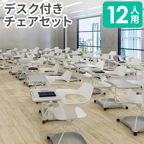 【最高限度1万円ｸｰﾎﾟﾝ5/9-15】 【法人制限事項】 会合女性議長 12脚 仕掛ける 勉強机付き添い人女性議長 円卓会議用女性議長 円卓会議居敷き 円卓会議女性議長 円卓会議用居敷き 肘付き添い人 おぼえ書き台付き添い人 白 分かりやすい 事務所 CLASS3 子供部屋用インテリア・寝具・収納-学習机セット-インテリア・寝具・収納