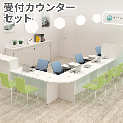 【SS押さえるP5倍6/5 13-15時\u0026最大限度1万円ｸｰﾎﾟﾝ6/4-10】 【法人押さえる】 受け付けカウンタ 仕掛ける 6人用 L型 カウンタ時刻表 受け付け 置き目カウンタ 案内書 カウンタ スタッキングチェア ホスピタル COUNTER1