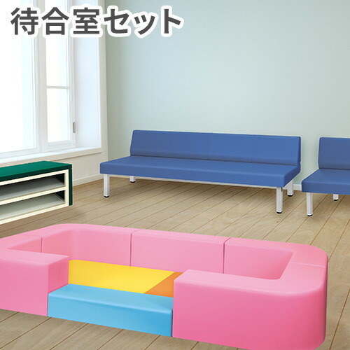 【P5倍4/20 13-15時&最大1万円ｸｰﾎﾟﾝ4/17-23】 【法人限定】 待合室 セット ソファ ベンチ 靴箱 下駄箱 シューズボックス キッズスペース プレイマット ロビーチェア シューズラック 病院 ロビー 国産 CLINIC3