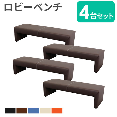 【P5倍4/15 13-15時&最大1万円ｸｰﾎﾟﾝ4/14-17】 【法人限定】 ロビーチェア セット 12人掛け 16人掛け 幅1800mm ベンチ 待合椅子 長椅子 ベンチソファー ソファ 椅子 病院 待合室 オフィス 合皮 CARA-1800-24