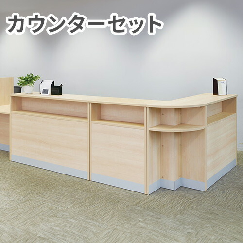 【P5倍7/20 13-15時&最大1万円ｸｰﾎﾟﾝ7/19-25】 【法人限定】 ハイカウンター セット カウンターテーブル カウンター 対面カウンター 受付 インフォメーション 業務用 接客 事務所 オフィス 日本製 高 COUNTER2｜LOOKIT オフィス家具 インテリア